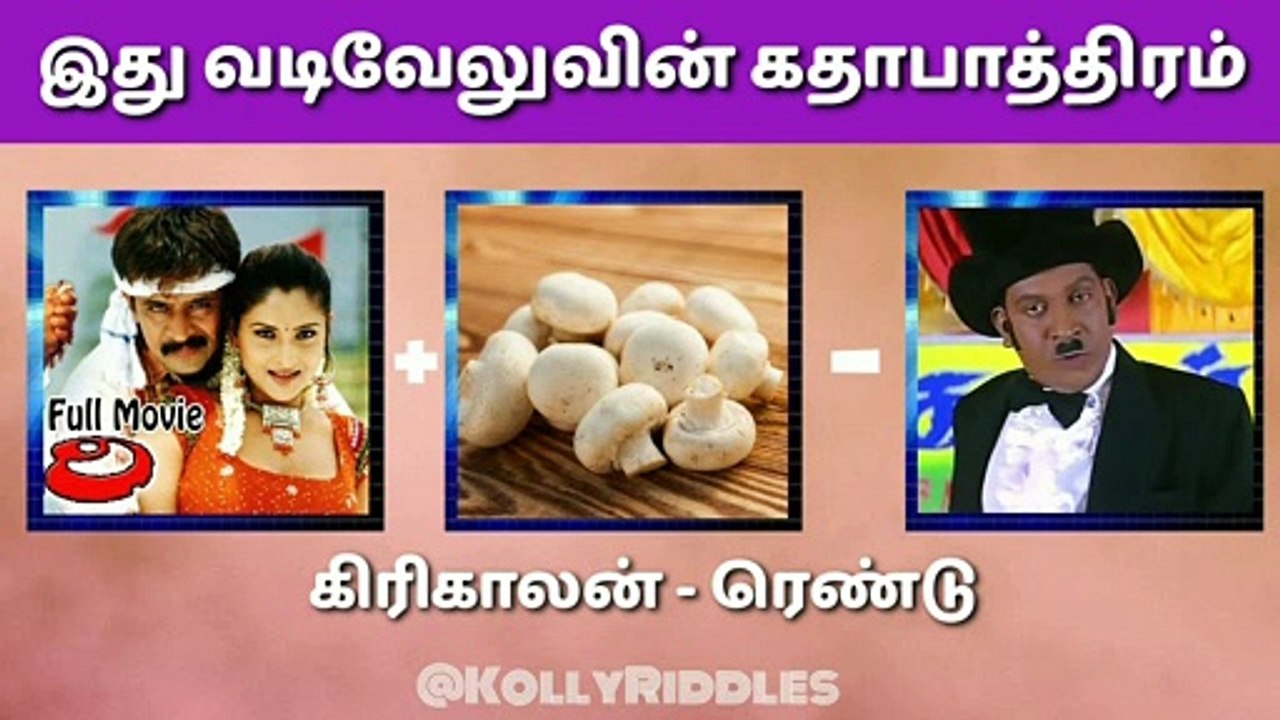 Guess the vadivelu charactor names - part 3 | KollyRiddles