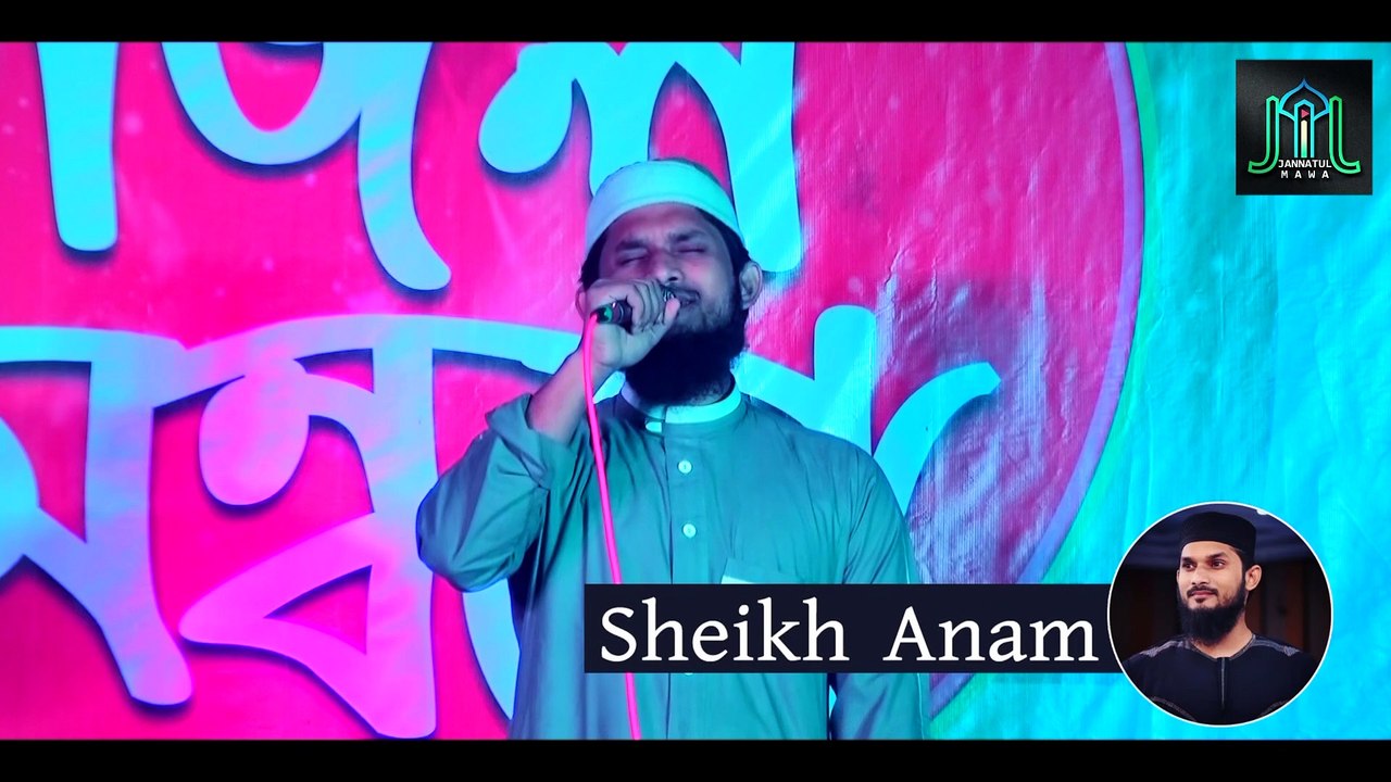 New Heart Touching Nasheed - Parwar Digara - হে পরোয়ার দিগারা - Sheikh Anam - শেখ এনাম