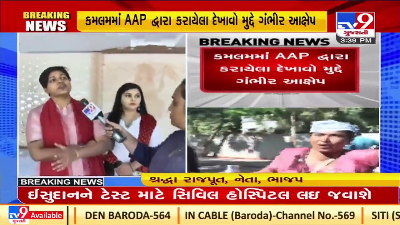 AAP leaders were in drunk state and misbehaved with us, allege BJP woman workers _ Gandhinagar
