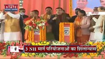 Uttar Pradesh : Jaunpur में 3 NH मार्ग परियोजनाओं का शिलान्यास