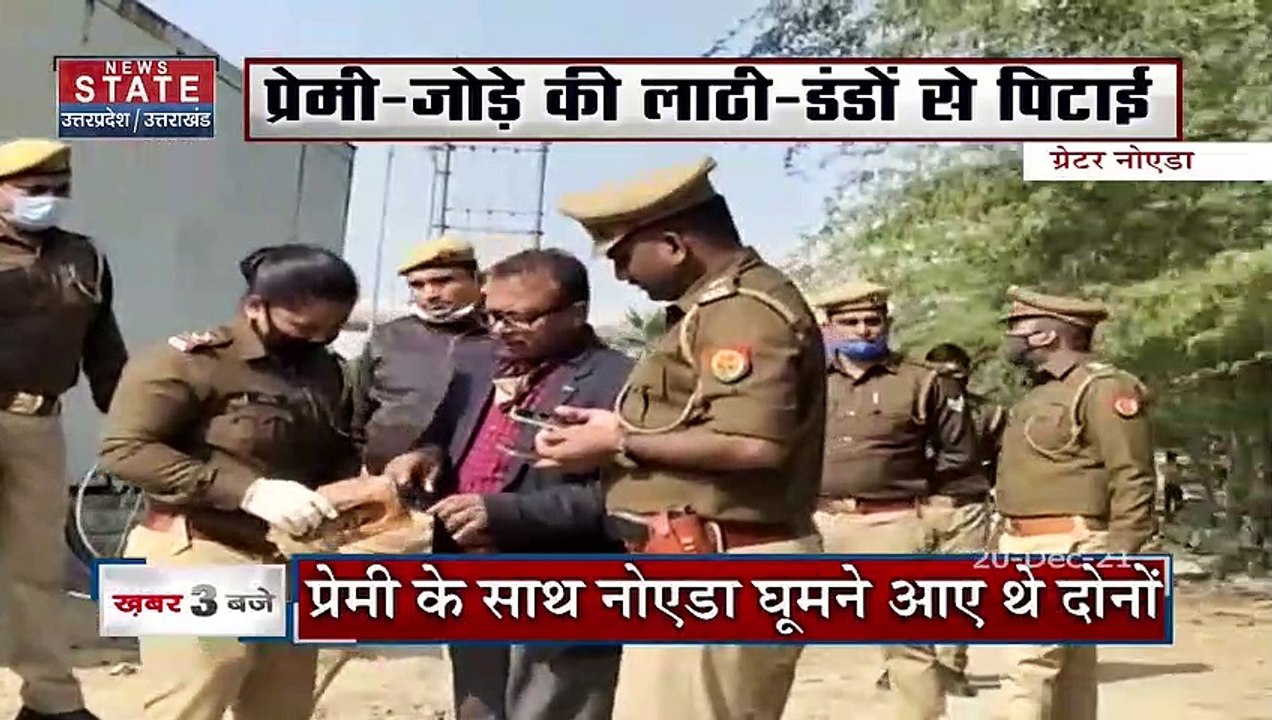 Uttar Pradesh : Greater Noida में एक युवक की पीट-पीटकर हत्या
