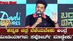 ಕನ್ನಡ ಚಿತ್ರಗಳಿಗೆ ಸಪೋರ್ಟ್ ಮಾಡಿ ಎಂದು ಮನವಿ ಮಾಡಿಕೊಂಡ ಶಿವಣ್ಣ