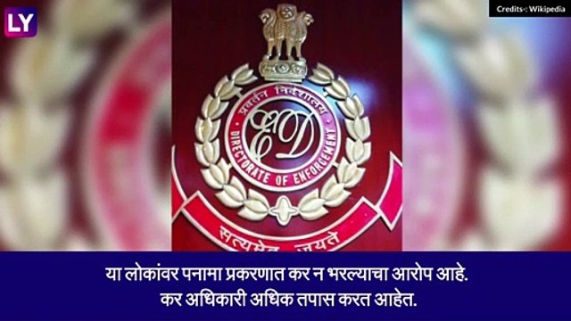 Panama Papers leak case: Aishwarya Rai Bachchan ला ED ने समन्स बजावल,चौकशी सुरु,ED ने आधीच काढून ठेवले प्रश्न