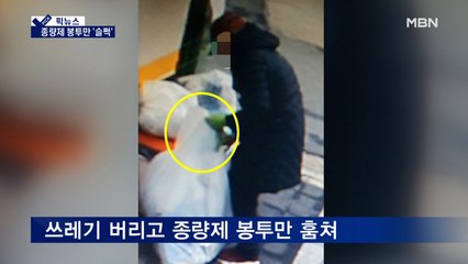 [픽뉴스] 종량제 봉투만 '슬쩍'/ 시속 259km 슈퍼 태풍·기적의 생존 / 영하 15도 극한 마라톤 / 차 안 격투기 / '86년생 대통령' 탄생