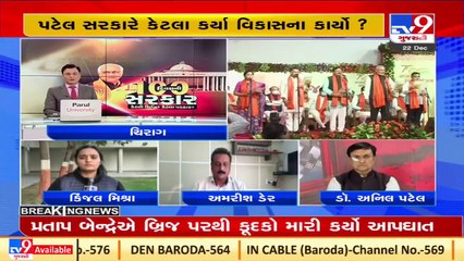 Bhupendra Patel to complete 100 days as Gujarat CM, know his achievements & failures_ TV9News