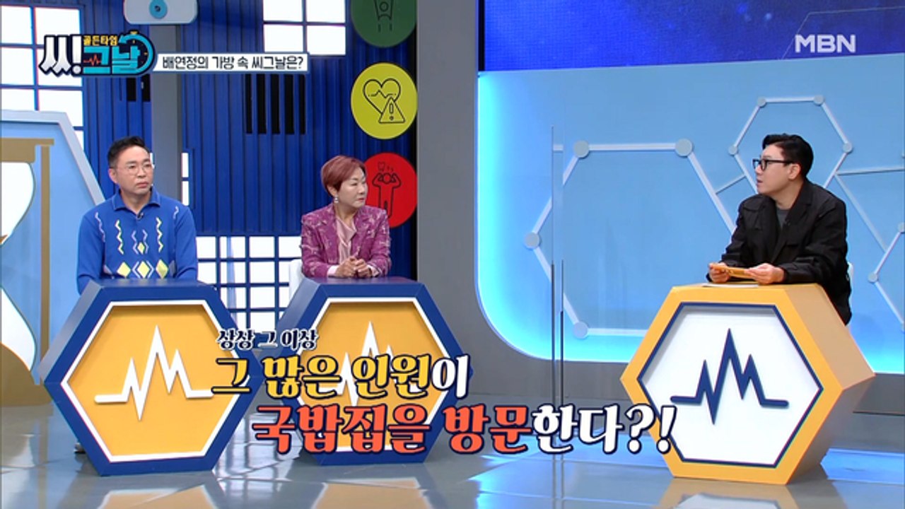 배연정의 가방 속 씨그날! 국밥 4,000그릇과 바꾼 관절 건강?