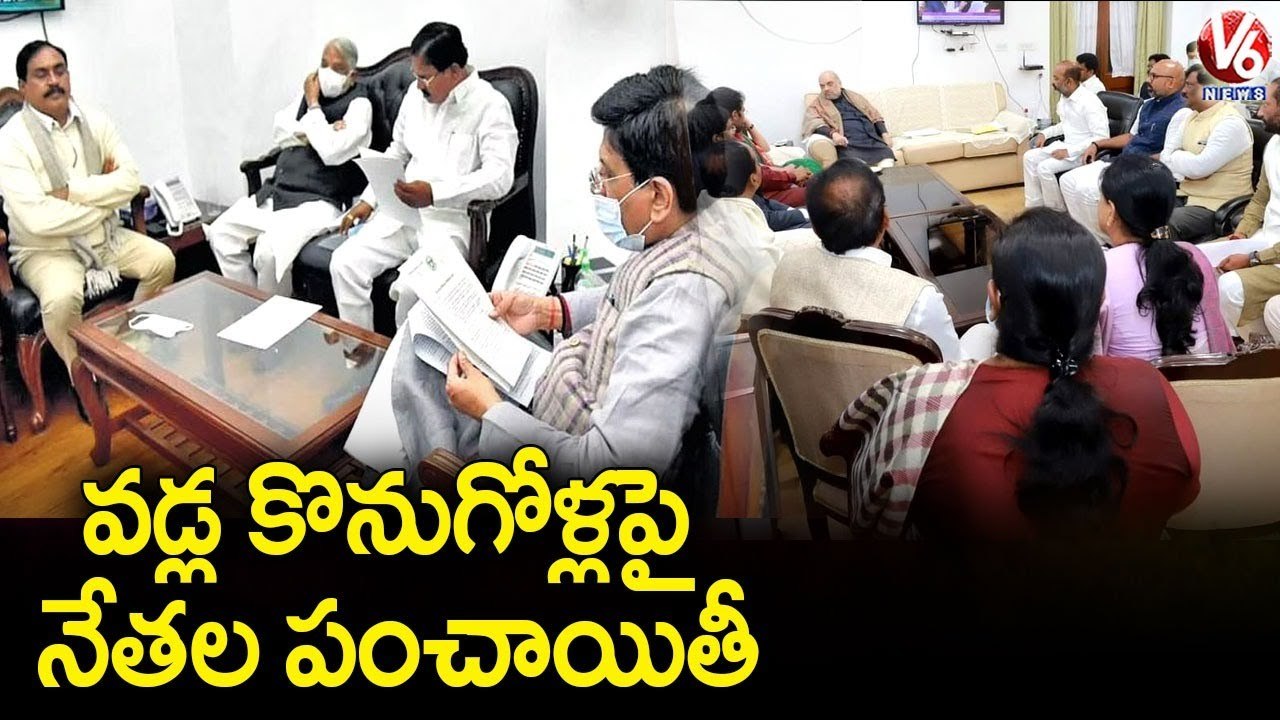 Special Report On TRS Ministers And BJP Leaders Mutual Criticism On Paddy Procurement Issue_ V6 News
