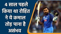 Rohit Sharma record 118 innings completes 4 years, fastest century in T20I | वनइंडिया हिंदी
