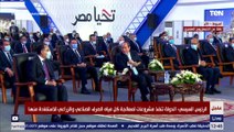 السيسي: مش هفرح إلا لو قدرتم تخلوا دخل المواطن 20 ألف جنيه شهريا