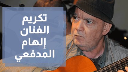 تكريم الفنان إلهام المدفعي والممثل ياسر علي ماهر