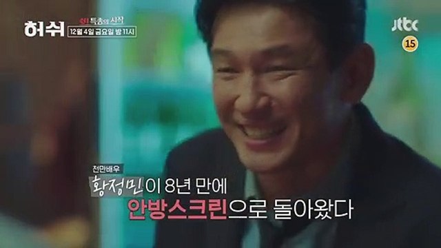 Hush Saison 1 - Special Teaser (KO)