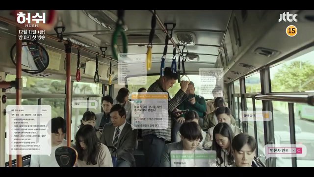 Hush Saison 1 - Teaser #3 (KO)