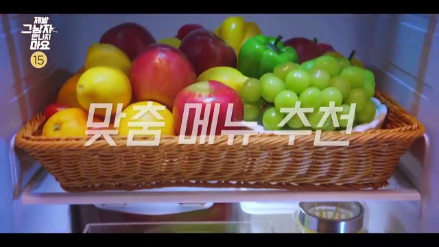 Please Don't Date Him Saison 1 - Teaser [Ver. 1] (KO)