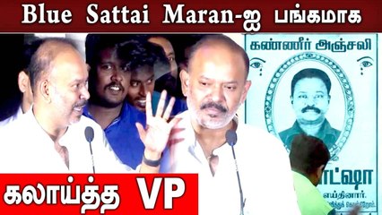 Simbhu Fans-ஐ மேடையில் புகழ்ந்த Director Vnekat Prabhu | Maanadu Success Meet
