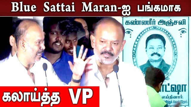 Simbhu Fans-ஐ மேடையில் புகழ்ந்த Director Vnekat Prabhu | Maanadu Success Meet