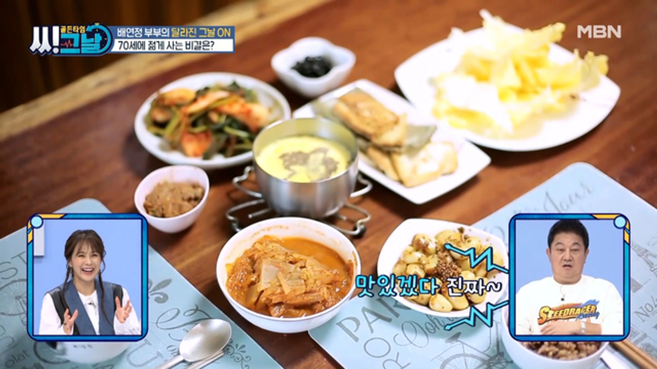 "이 아저씨 차에 보면 늘 뭐가 있어!" 배연정 부부의 아웅다웅 식사 시간