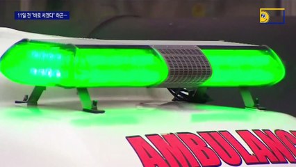 김문기 유가족 “걷지 못할 정도 압박감…꼬리만 잘랐다”