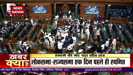 Winter session of Parliament adjourned indefinitely