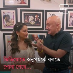 Anupam Kher Is Feeling “Happy And Honoured”. Thanks To Madhuri Dixit