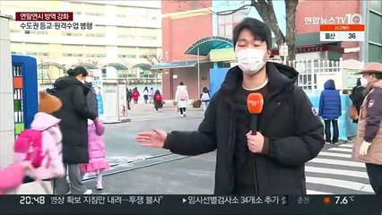 다시 시작된 원격수업…오락가락 지침에 학부모 혼선