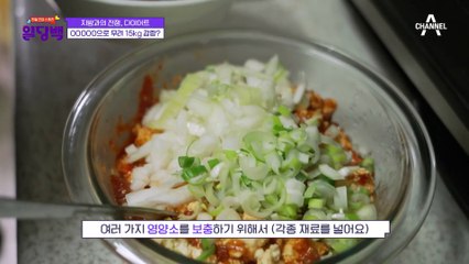 이렇게 맛있는데 건강에도 좋다고?! 다이어트 성공한 그녀의 ★비만 탈출 밥상★