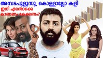 Jacqueline Fernandez scandal explained | Oneindia Malayalam