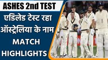 ASHES 2nd TEST: Australia beat England by 275 runs in 2nd Test, lead series 2-0 | वनइंडिया हिंदी