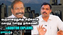 வருமானத்துக்கு அதிகமாக சொத்து சேர்ப்பது குற்றமா_ Auditor Explains _ Nanayam Vikatan