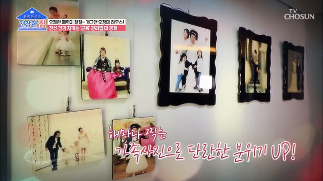 통창 너머 시원한 시티뷰↗ 개그맨 오정태 하우스! TV CHOSUN 20211220 방송