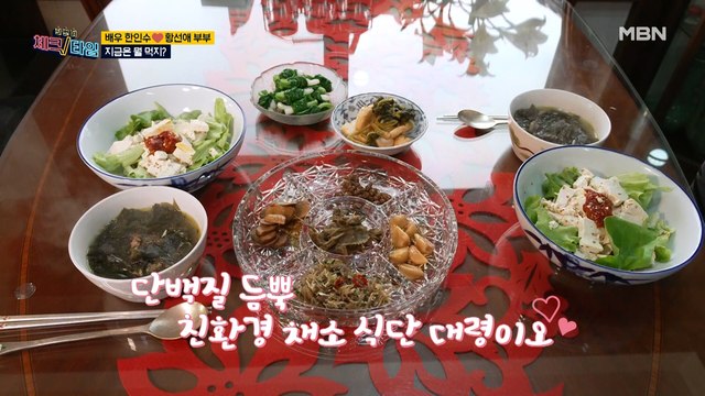 단백질 듬뿍! 친환경 채소 식단 대령이오~ 한인수의 건강 밥상