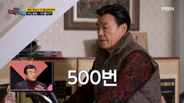 한인수 부부의 허벅지 근육 비교? ★한인수 표 모닝 운동 루틴★