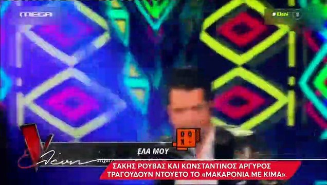 Ελένη Μενεγάκη: Αποθέωσε τον Σάκη Ρουβά