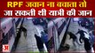 MP News: RPF Jawan Saves Passenger Life at Bhopal Railway | एक पल की चूक तो चली जाती यात्री की जान