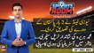 Sports Room | Najeeb-ul-Husnain | ARYNews | 20th DECEMBER 2021