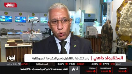 ...الحكومة الموريتانية ان لا مكان له بيننا ...