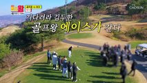 연예계 최강과 ‘기적의 무승부’ 이뤄낸 장민호✌ TV CHOSUN 211220 방송