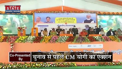 22 Ka Mahasamar : 22 के रण के लिए तैयार CM योगी