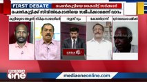 'നിങ്ങളൊരു പിതാവല്ലേ റെജി, എങ്ങനെ സർക്കാരിനെ ന്യായീകരിക്കാൻ കഴിയുന്നു' :കോൺഗ്രസ് നേതാവ്