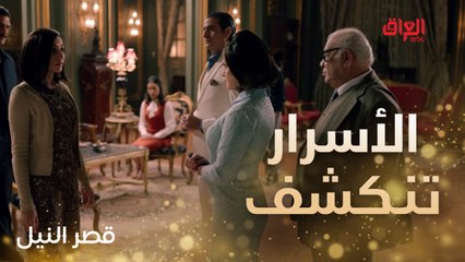الأسرار تنكشف في قصر النيل.. الأمور تتعقد على منصور السيوفي