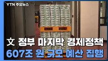 내년 성장 3.1%...'오미크론·공급망' 변수 / YTN