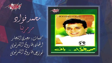 أغنية  مرمرينا طرحت عام 1982