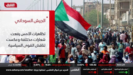 ...مدني رفعت شعارات مختلفة ، ما يعكس حجم ال...