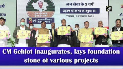CM Gehlot inaugurates, lays foundation stone of various projects