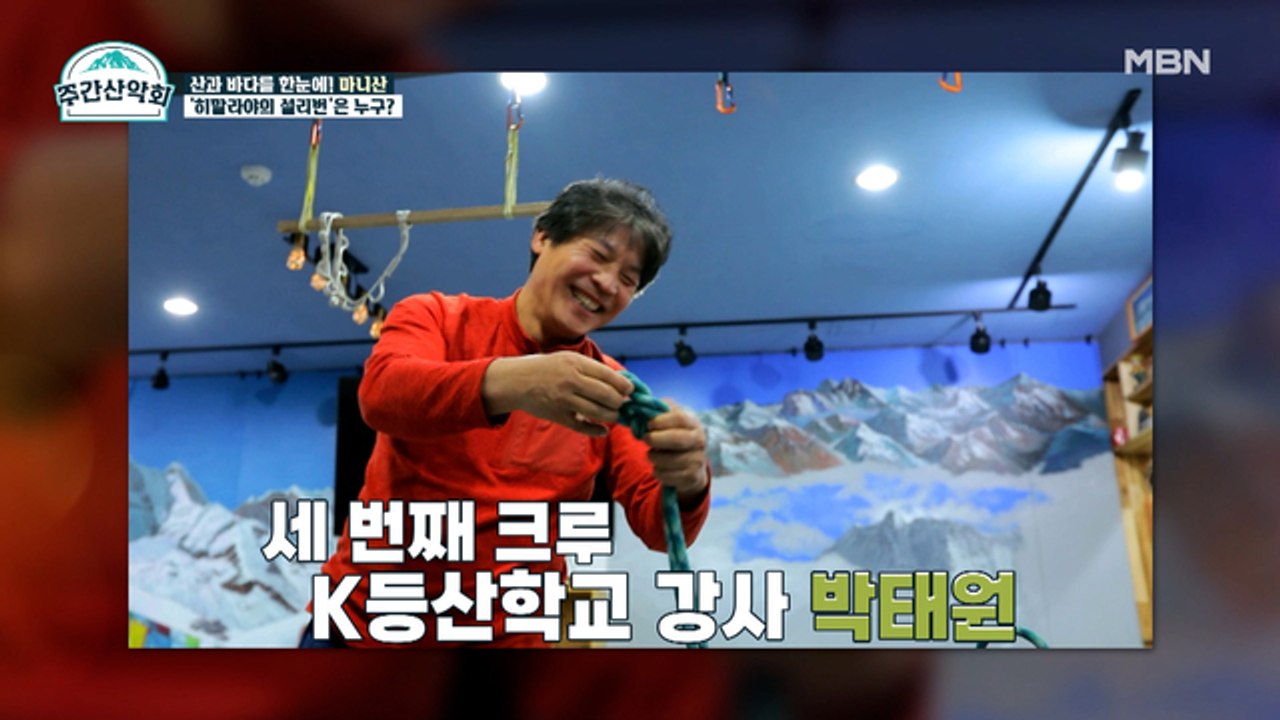 발달장애 청소년들과 히말라야 등반! ‘히말라야의 설리번’ 산악인 박태원!
