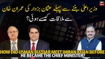 How did Usman Buzdar meet Imran Khan before he became the Chief Minister?