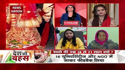 Desh Ki Bahas : कांग्रेस ने देश को प्रथम महिला प्रधानमंत्री और राष्ट्रपति दिया : साधना भारती