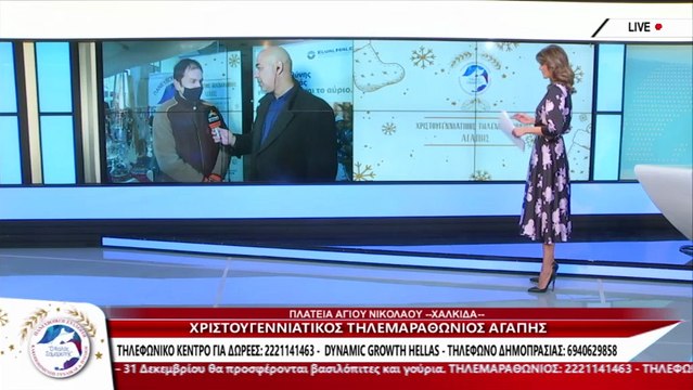 Ο Κ. Ρουσόπουλος, Μέλος κεντρικής διοίκησης του Οικονομικού Επιμελητηρίου Ελλάδος στον Τηλεμαραθώνιο Αγάπης