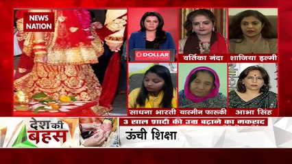 Desh Ki Bahas : Whole country will be happy with govt's decision