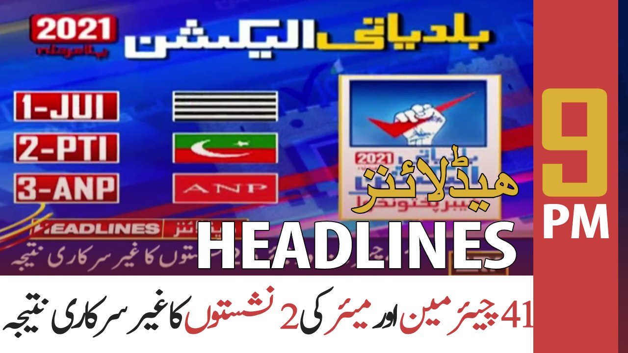 ARY News | Prime Time Headlines | 9 PM | 20th DECEMBER 2021