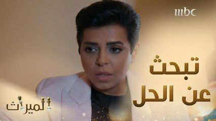 حور تحاول حل مشكلة يوسف وهيفاء